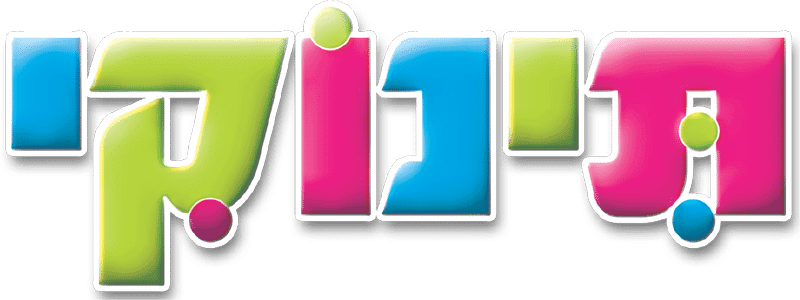 השותפים שלנו
