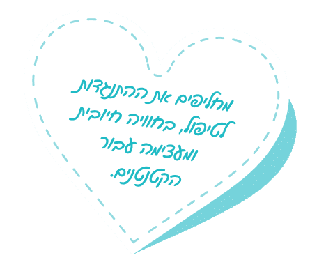 ביאמבה מכשיר אינהלציה Biamba Take Air